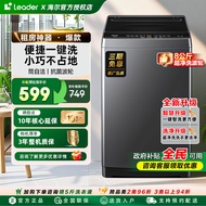 [Diskaun 15% untuk seluruh negara] Mesin basuh pulsator kecil Haier 8kg untuk kediaman sewaan, sepen