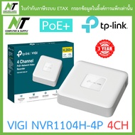 TP-Link VIGI 4 Channel PoE+ Network Video Recorder รุ่น VIGI NVR1104H-4P BY N.T Computer