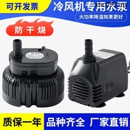 Air Cooler Water Pump eb-500-555-999-777 Special Water Pump for Environmental Protection Air Conditi