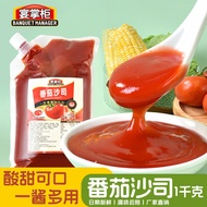 宴掌柜 Sos Tomato 1kg Sos Tomato Chef 宴掌柜 Sos Tomato Asli 1kg Sos Pasta Sos Tomato Asli Untuk Pizza Pas