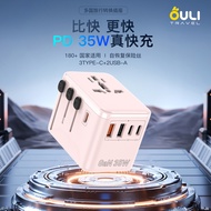 Gallium Nitride35W Charging Converter Global Travel Adapter Plug Socket Multi-Functional Socket Adap