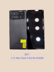 國行 小米 Mix Fold 3 5G 16+512GB