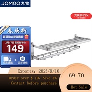 NEW JOMOO（JOMOO）304Stainless Steel Foldable Towel Rod Bathroom Towel Rack Thickened Storage Rack Bathroom Hardware Pen