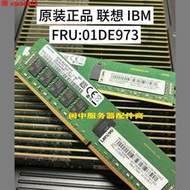 可開發票 聯想7X77A01303 01DE973 16G 2RX8 PC4-2666V RD550 RD650 內存條