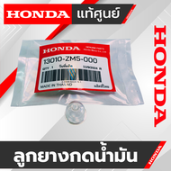 ยางกดน้ำมัน HONDA GX35 **ของแท้100%** [ ตัวแทนจำหน่าย HONDA ]  UMK435 UMK450 UMK425 ลูกยางกดน้ำมัน ล