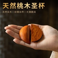 New Product #[ Shop Hot Sale] Peach Wood Holy Grail Holy Grail Yin-Yang Cup Rice Cup Holy Grail Holy