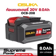 OSUKA แบตเตอรี่ 8 แอมป์ + แท่นชาร์จไว 4 แอมป์ รุ่นใหม่ล่าสุด Supreme Power รุ่น OCB-208-4A