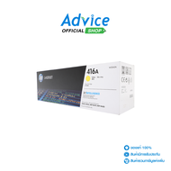 Toner Original HP 416A W2042A Y