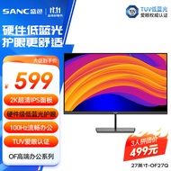 SANC盛色27英寸2K显示器IPS 硬件低蓝光 100Hz Tuv爱眼认证 广色域可壁挂 办公电脑屏幕 OF27Q