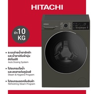 Hitachi ฮิตาชิ เครื่องซักผ้าฝาหน้า 10 กก. Front Loading Auto-Dosing Washer 1,400 RPM รุ่น BD-100XFVE