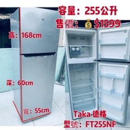 冰箱 Teka 德格 頂層冷凍式雙門雪櫃 FT 255 NF 255公升 168CM高 二手電器 清倉大減價 最新款 #貨到付款 #精選貨品 #襟用款 好物推介 洗衣機 二手雪櫃 搬屋 裝修 租樓 地