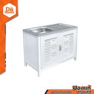 ADVANCED ตู้พร้อมอ่างซิงค์ รุ่น CIS 5010 MB สีขาว |CAB|