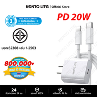 KENTO LITE หัวชาร์จ PD + สายชาร์จ DP 20W Fast Charging Cable Type-C to Lightning Fast Charging for P