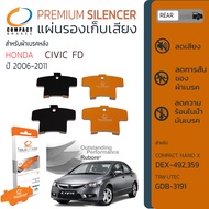 แผ่นชิม รองผ้าเบรค แผ่นรองผ้าดิสเบรค ซับเสียง หลัง HONDA  CIVIC FD 1.8, 2.0 ปี 2006-2011 COMPACT CS 492  ฮอนด้า ซิวิค ปี 12,13,14,15 cv06