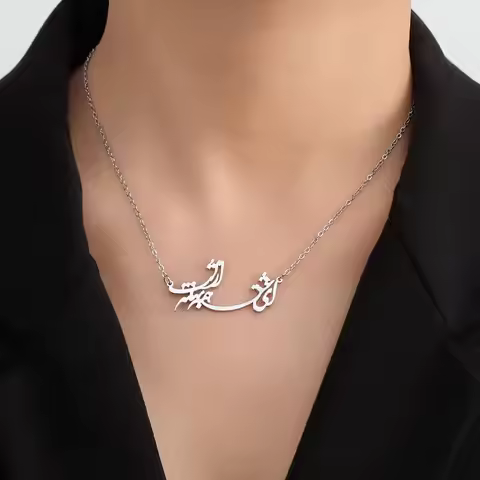 LIKGREAT Persian Farsi Poem Pendant Necklace Hollw Vintage Stainless Steel Jewelry Gifts For Women M