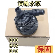 BMW B38 B48 B58 Turbo Water Pump 64116834917