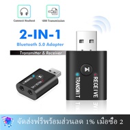 ตัวรับ/ตัวส่งสัญญาณบลูทูธ2in1ตัวรับส่งสัญญาณบลูทูธไร้สาย ตัวส่งสัญญาณBluetooth5.0Transmitter Receive