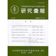 Research Report Issue 154 (111/03) Executive Yuan Agricultural Committee Taichung District Improved 