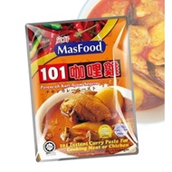 MasFood 101 Instant Chicken Curry Paste For Cooking Meat or Chicken 咖哩鸡