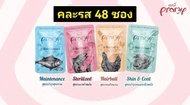 Pramy.70g. คละรส อาหารเปียกแมวเกรดพรีเมี่ยม ขนาด 70gX48ซอง