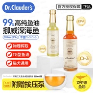Dr. Claude Fish Oil Cat Deep Sea Salmon Dog Oil Cod Liver Oil Universal Fish for Dogs Cats
