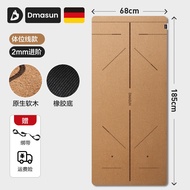 DMASUN | Natural Cork Rubber Yoga Mat
