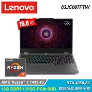 【Lenovo 聯想】LOQ 15ARP9 007F 15.6吋 R7 RTX4060 筆電 灰色