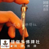 【提迦多佛牌社】龍婆gee 四面佛 四面神 滅魔刀 權杖 招財 擋災 擋鬼 人緣 感情 愛情 偏財 投資 泰國 佛牌