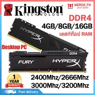 SYN014aw3i HyperX FURY DDR4 4GB 8GB 16GB 2400Mhz 2666Mhz 3200Mhz RAM PC รับประกัน 1 ปี หน่วยความจำคอมพิวเตอร์ตั้งโต๊ะ อุปกรณ์คอมพิวเตอร์