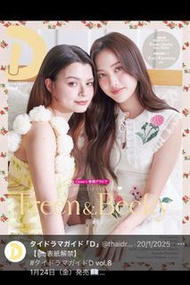 FreenBecky /JesBible 封面 日本雜誌 D