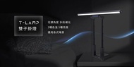 Future Lab. 未來實驗室Future Lab T-Lamp 一拉防藍光雙子掛燈 螢幕燈 香港行貨
