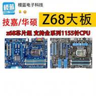 GUANGMANZHI | เมนบอร์ด H61 B75 Z68 P67 Z77 LGA1155 ปิน