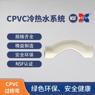 [CPVC Hot and Cold Water Pipe] Xiangsheng CPVC Hot and Cold Water Plastic Pipe Fittings PVC-C Cross 