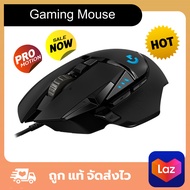 LOGITECH G502 HERO Gaming Mouse เม้าส์สำหรับเล่นเกม คอเกม