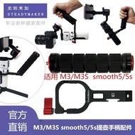 Zhiyun CRANE CRANE M3 M3S Pot Handle Accessories smooth5/5s Mobile Phone Stabilizer Expansion Bracket