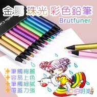 Abel Mingmei💕Metallic Color Pencil Color Pencil Color Pencil Color Pencil Pearlescent Color Pencil O
