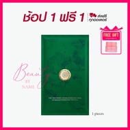 ( 1 แถม 1 )มาส์กบำรุงผิวหน้าให้ความชุ่มชื้น เติมความชุ่มชื้นให้ผิว lamer