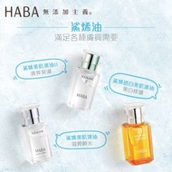 日本｜HABA SQUALANE 鯊烷油 15ML