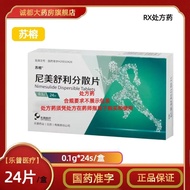 Surong Nimei Shuli Dispersion Tablets 0.1g * 24 Tablets/Box RX Prescription Medicine Valid Until Sep