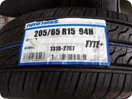 ***天下第一輪***TOYO 東洋輪胎 TEO+ 205/65/15 完工價2600