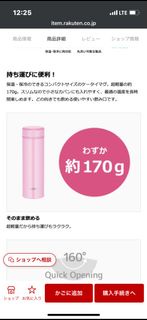 包順豐/日本買thermos 膳魔師/350ml 熱水壺