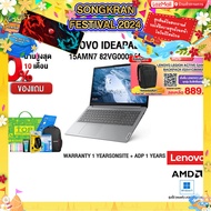 [ผ่อน 0% 10ด.][แถมเพิ่ม! แผ่นรองเม้าส์GAMING ขนาดใหญ่]LENOVO IdeaPad 1 15AMN7 82VG0002TA /ประกัน1yOnsite+อุ