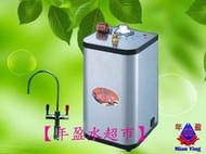 【年盈水超市】 F1-001廚下型加熱器(含出水龍頭)