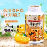 South Korea vc Clementine Vitamin from Jeju Island c Piece VC Chewable Tablets Vitamin C Chewable ta