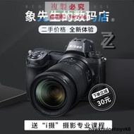 二手Nikon/尼康z7 z5 z62 z6ii 二代z50微單相嘰Z6專業級攝像vlog
