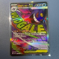 Mega Gengar EX MA