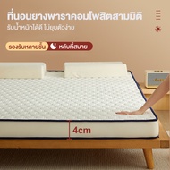 การจัดส่งในประเทศไทย AIBE ที่นอนเพื่อสุขภาพ 3 5 6ฟุต ที่นอนยางพาราแท้ ที่นอนแก้ปวดหลัง ฟูกที่นอน แน่น รองรับสรีระ ม้วนพับได ที่นอนยางพารา 90*200cm--3ฟุต 8CM