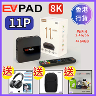 易電視 - EVPAD 11P 網絡機頂盒 4+64GB 易播盒子 (香港行货) - 送贈品 [110101 A 2-2]