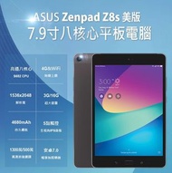 NEW ASUS ZENPAD Z8s 8.0 ZT582KL  Qualcomm 650 High Performance Processor for PUBG 全新美版福利品