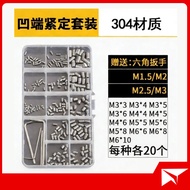 Grub Screw Set Allen Head Socket Hex 304 Stainless Steel Flat Point Cup Point 【ZTJ-FC-01】